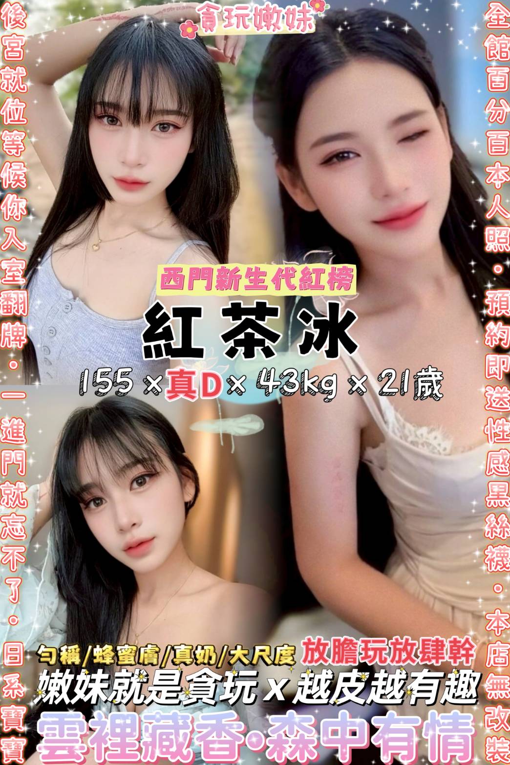 COCO外送台南 曼婷 161/48/24/36D
